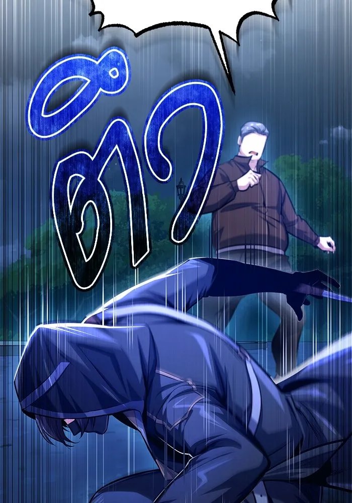 Academy’s Undercover Professor ตอนที่ 75 133
