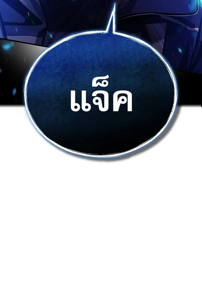 Academy’s Undercover Professor ตอนที่ 75 136