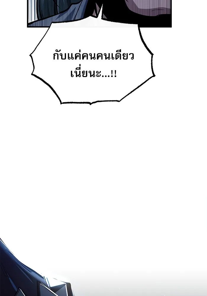Academy’s Undercover Professor ตอนที่ 76 5
