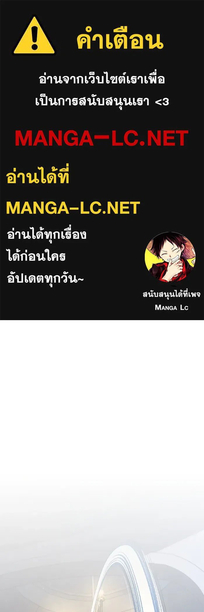 Academy’s Undercover Professor ตอนที่ 76 1