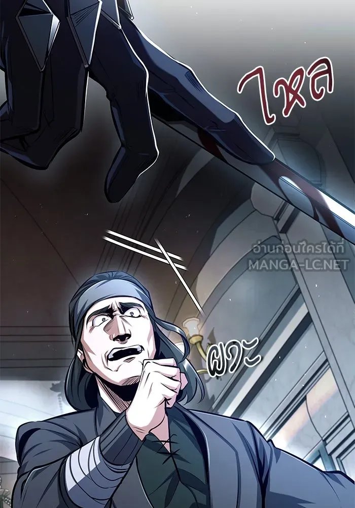 Academy’s Undercover Professor ตอนที่ 76 6