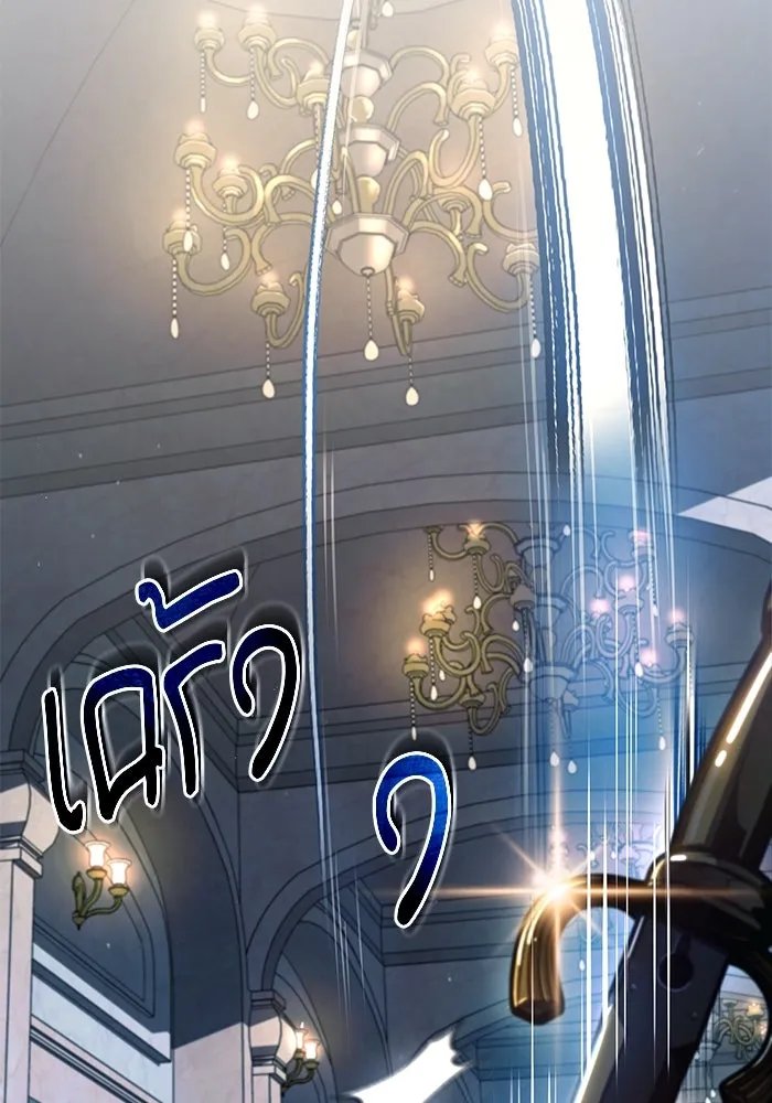 Academy’s Undercover Professor ตอนที่ 76 2