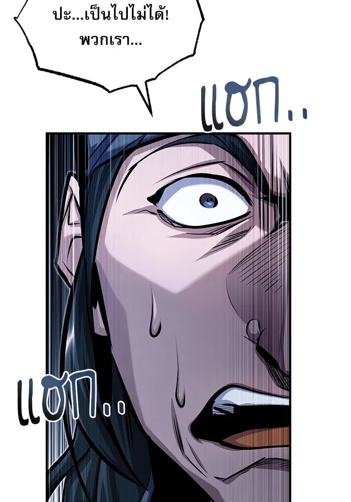 Academy’s Undercover Professor ตอนที่ 76 4