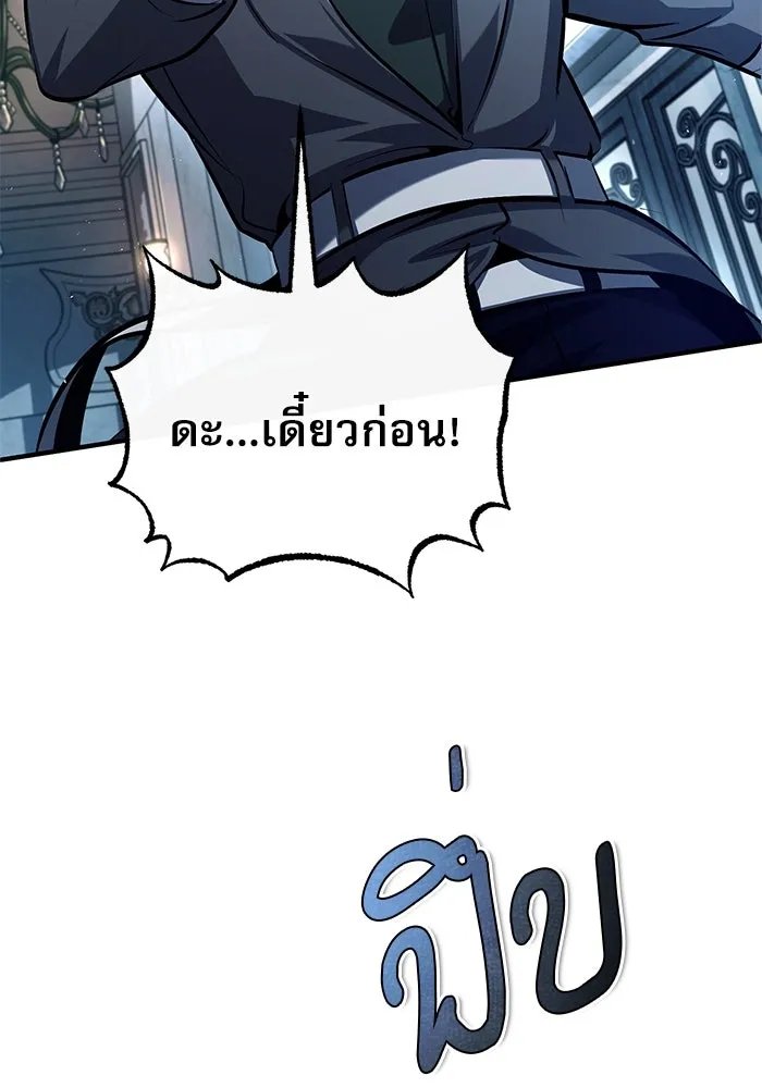 Academy’s Undercover Professor ตอนที่ 76 7