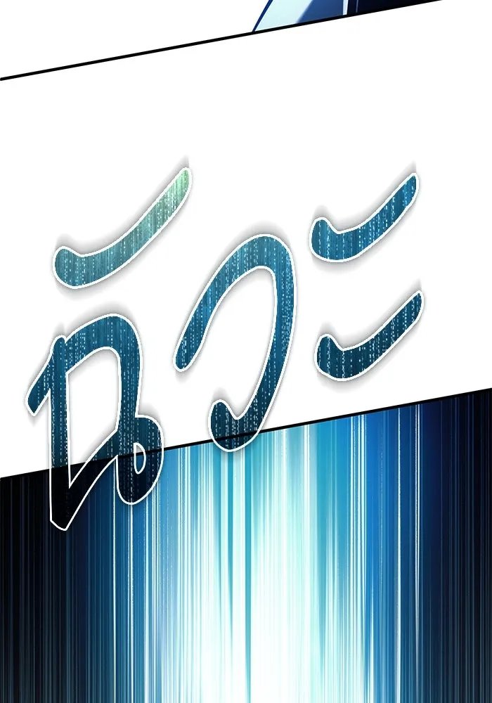 Academy’s Undercover Professor ตอนที่ 76 11