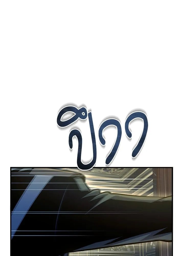 Academy’s Undercover Professor ตอนที่ 76 13