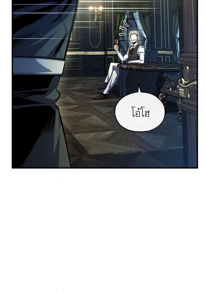 Academy’s Undercover Professor ตอนที่ 76 14