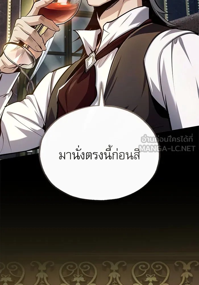 Academy’s Undercover Professor ตอนที่ 76 18