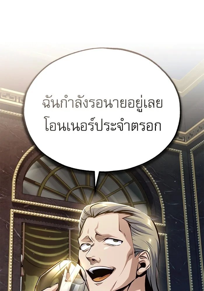 Academy’s Undercover Professor ตอนที่ 76 17