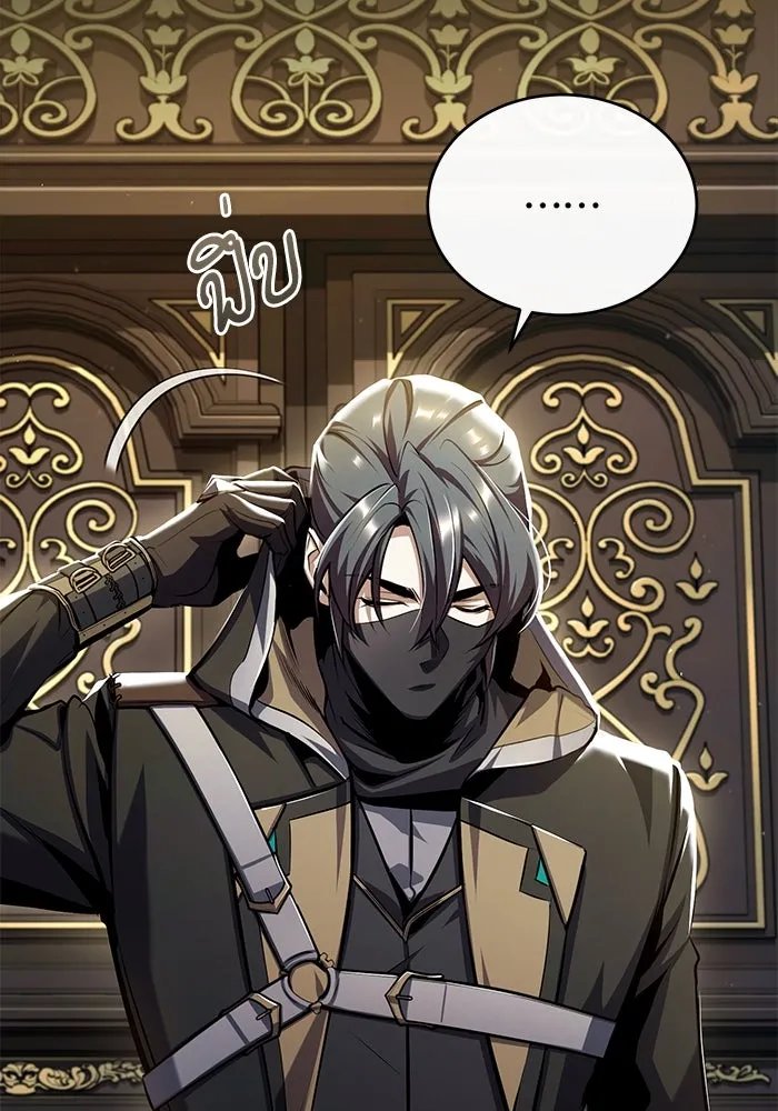 Academy’s Undercover Professor ตอนที่ 76 19