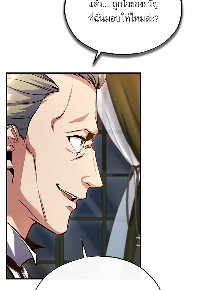Academy’s Undercover Professor ตอนที่ 76 25