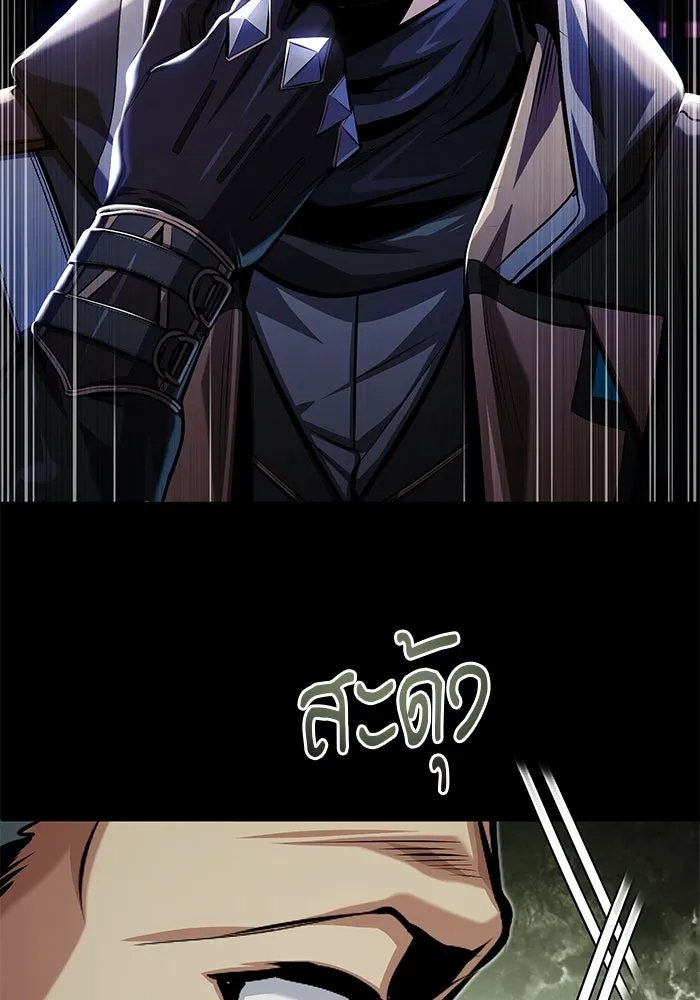 Academy’s Undercover Professor ตอนที่ 76 29