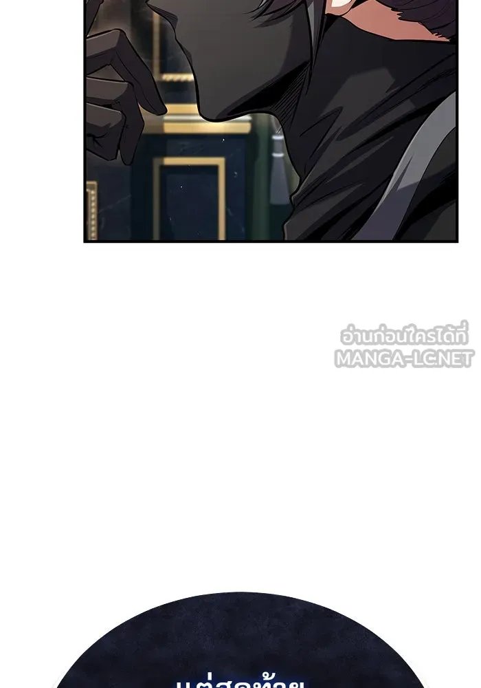 Academy’s Undercover Professor ตอนที่ 76 27