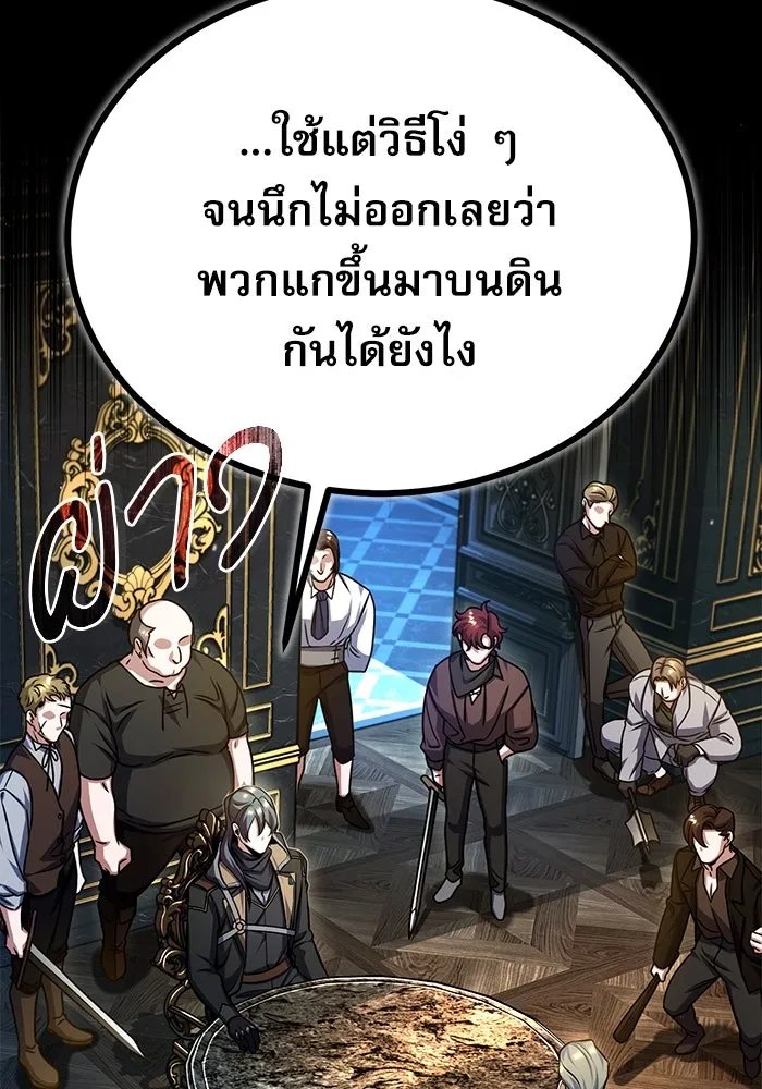 Academy’s Undercover Professor ตอนที่ 76 34