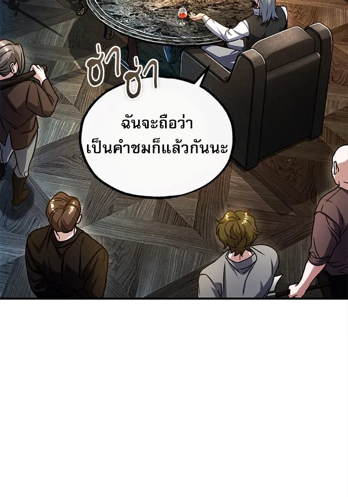 Academy’s Undercover Professor ตอนที่ 76 35