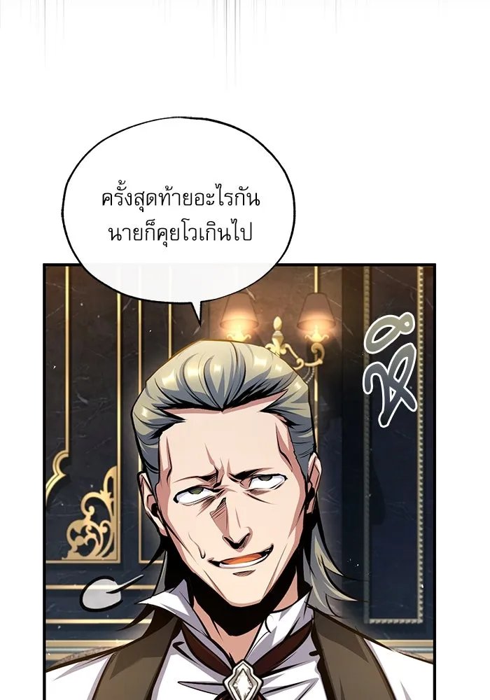 Academy’s Undercover Professor ตอนที่ 76 31