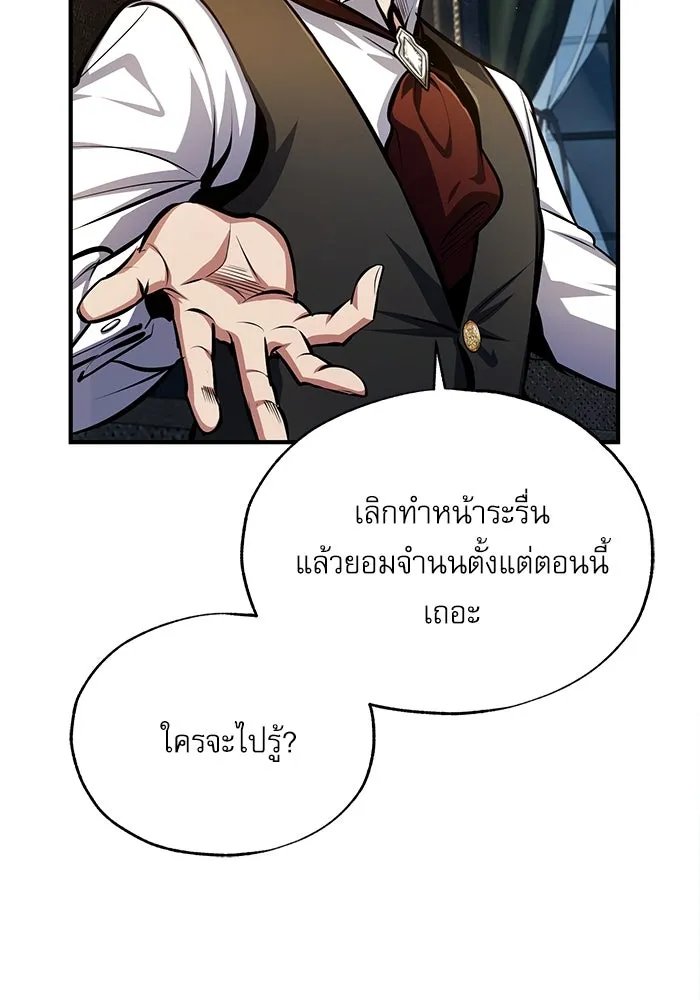 Academy’s Undercover Professor ตอนที่ 76 37
