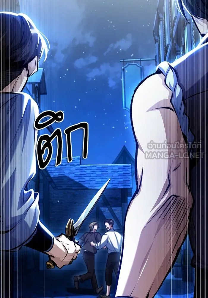 Academy’s Undercover Professor ตอนที่ 76 39