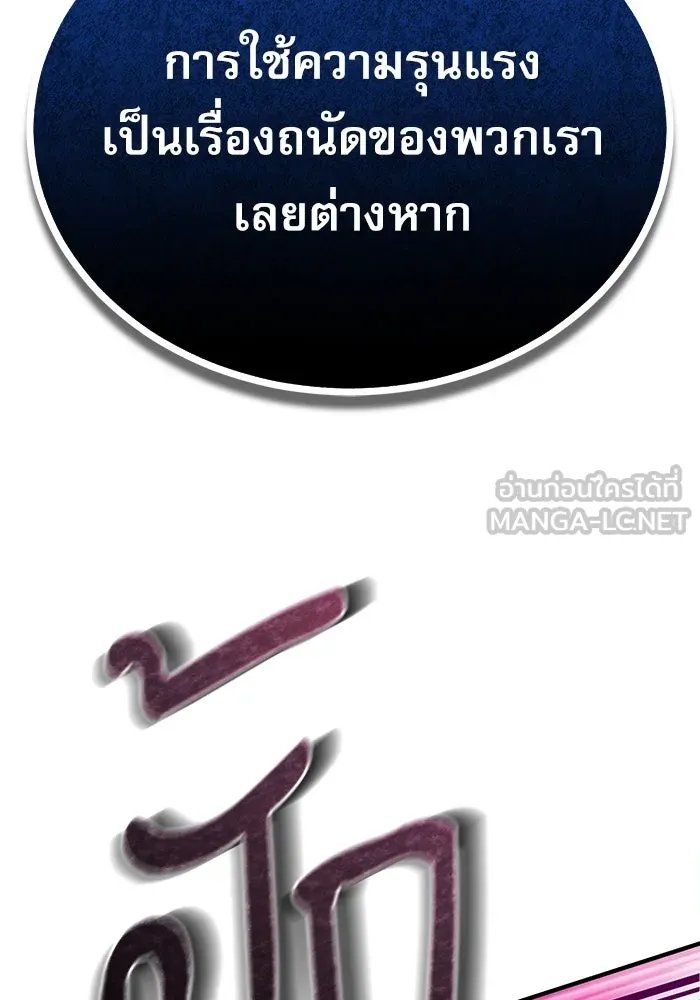 Academy’s Undercover Professor ตอนที่ 76 45