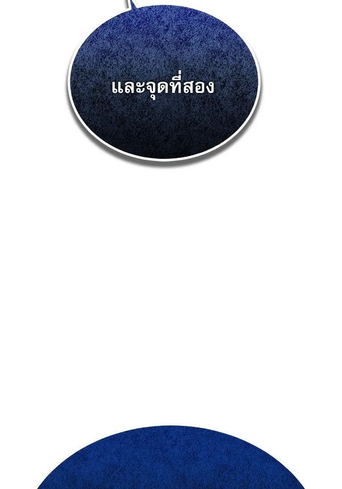 Academy’s Undercover Professor ตอนที่ 76 44