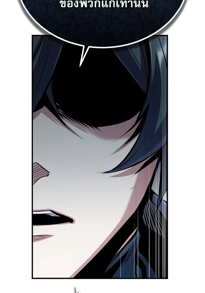 Academy’s Undercover Professor ตอนที่ 76 43