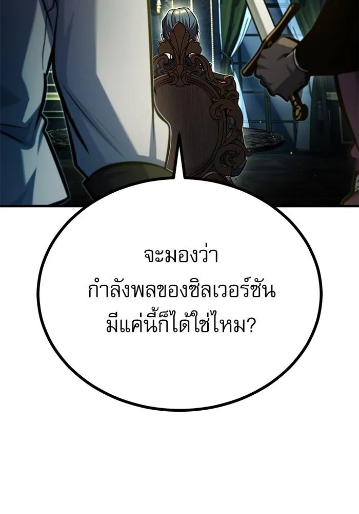 Academy’s Undercover Professor ตอนที่ 76 55