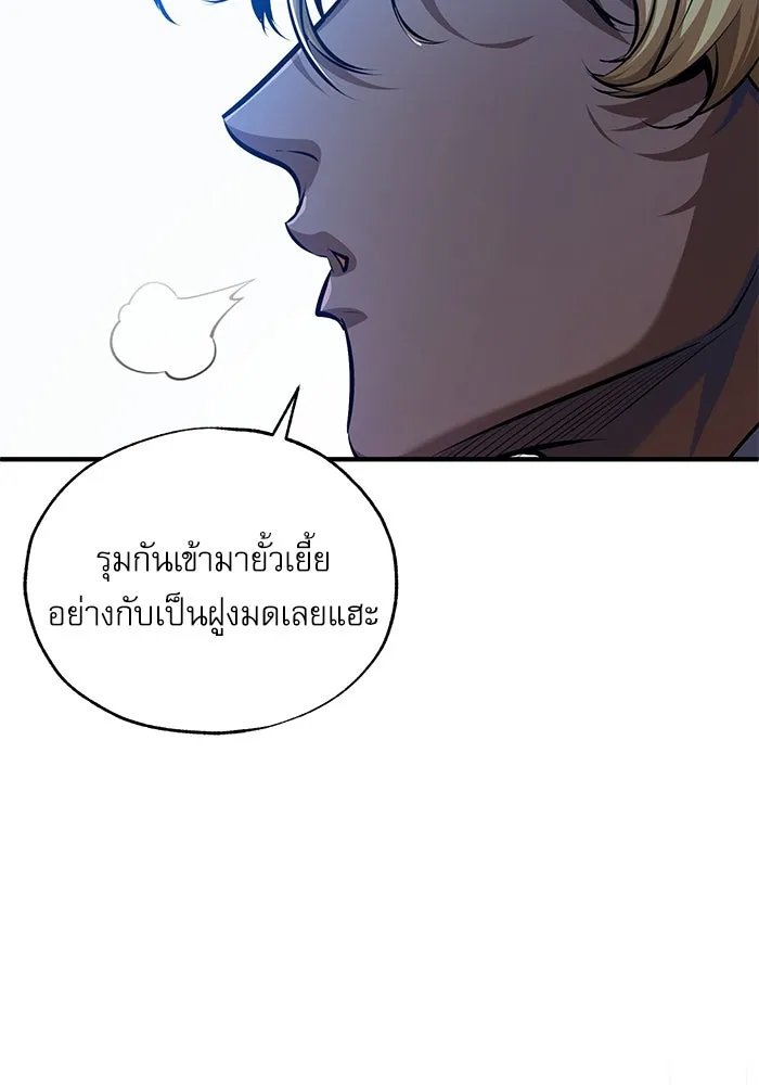 Academy’s Undercover Professor ตอนที่ 76 50