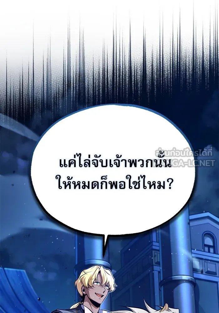 Academy’s Undercover Professor ตอนที่ 76 51