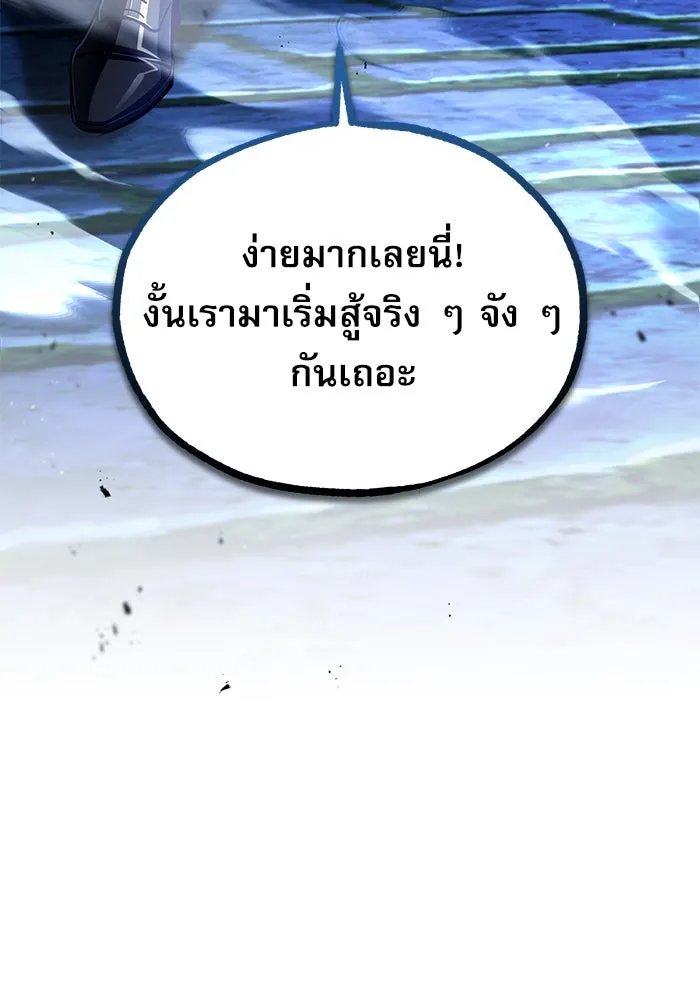 Academy’s Undercover Professor ตอนที่ 76 53