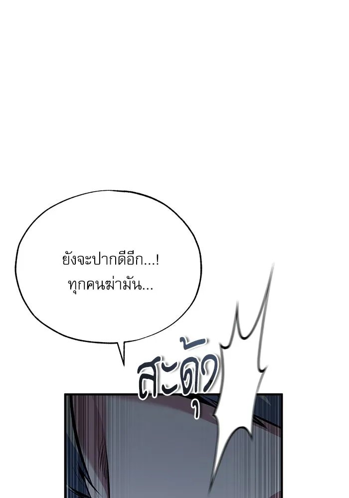 Academy’s Undercover Professor ตอนที่ 76 56