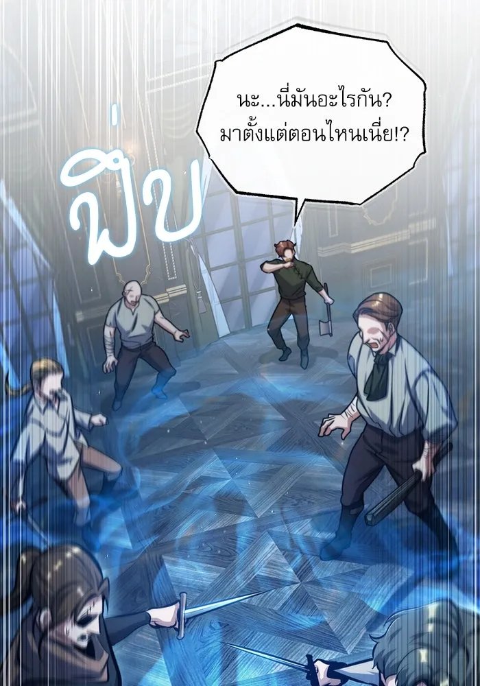 Academy’s Undercover Professor ตอนที่ 76 58