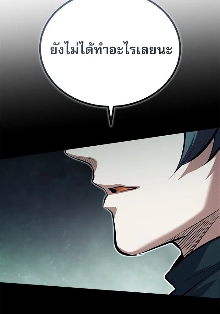 Academy’s Undercover Professor ตอนที่ 76 61