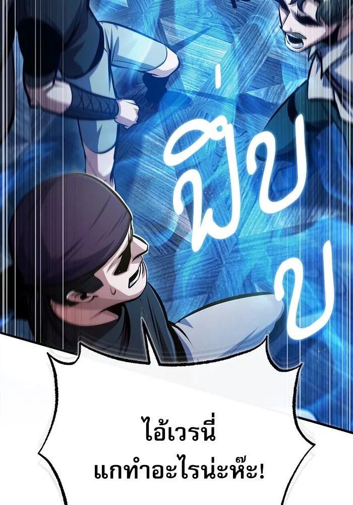 Academy’s Undercover Professor ตอนที่ 76 59
