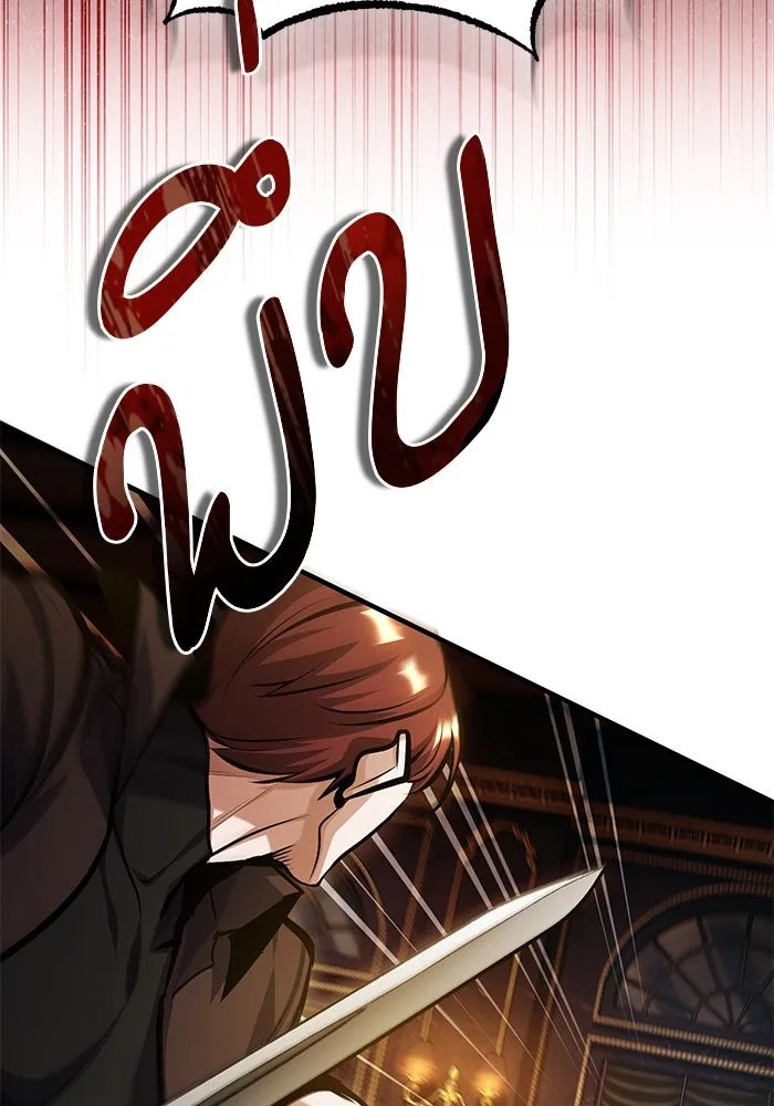 Academy’s Undercover Professor ตอนที่ 76 68
