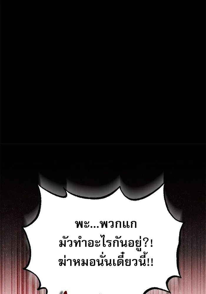 Academy’s Undercover Professor ตอนที่ 76 67
