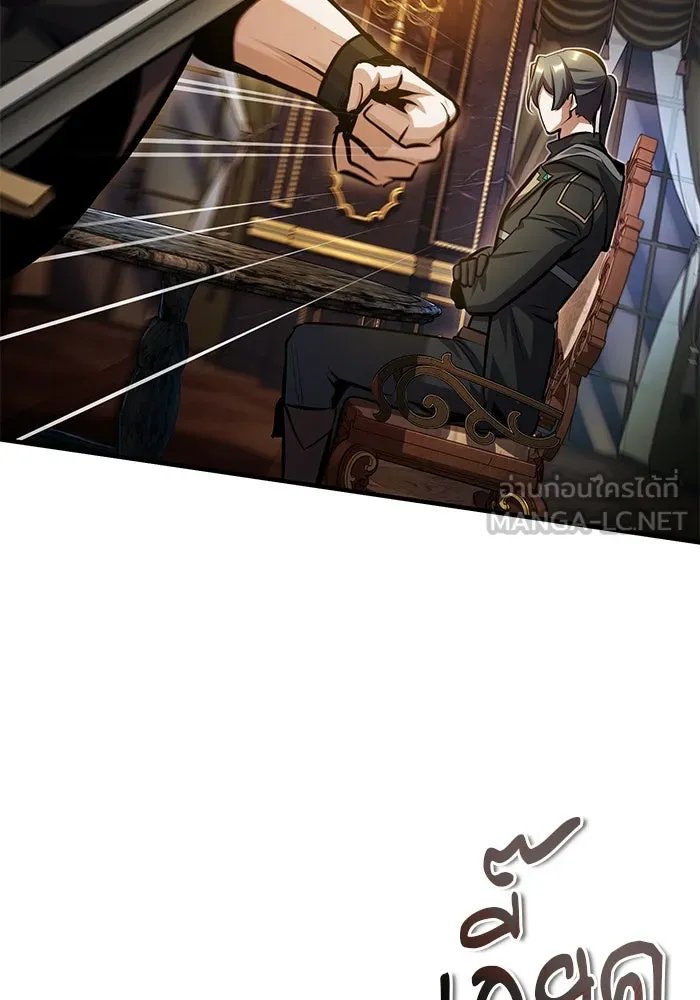 Academy’s Undercover Professor ตอนที่ 76 69