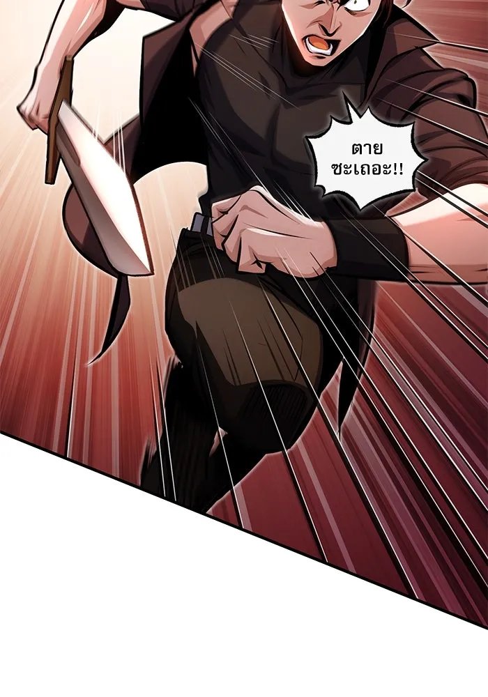 Academy’s Undercover Professor ตอนที่ 76 71