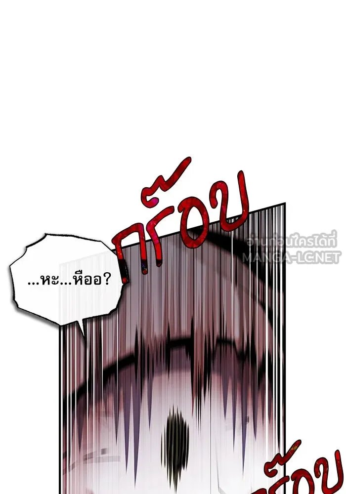 Academy’s Undercover Professor ตอนที่ 76 72