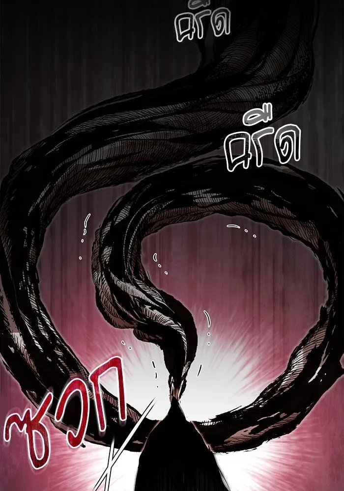 Academy’s Undercover Professor ตอนที่ 76 74