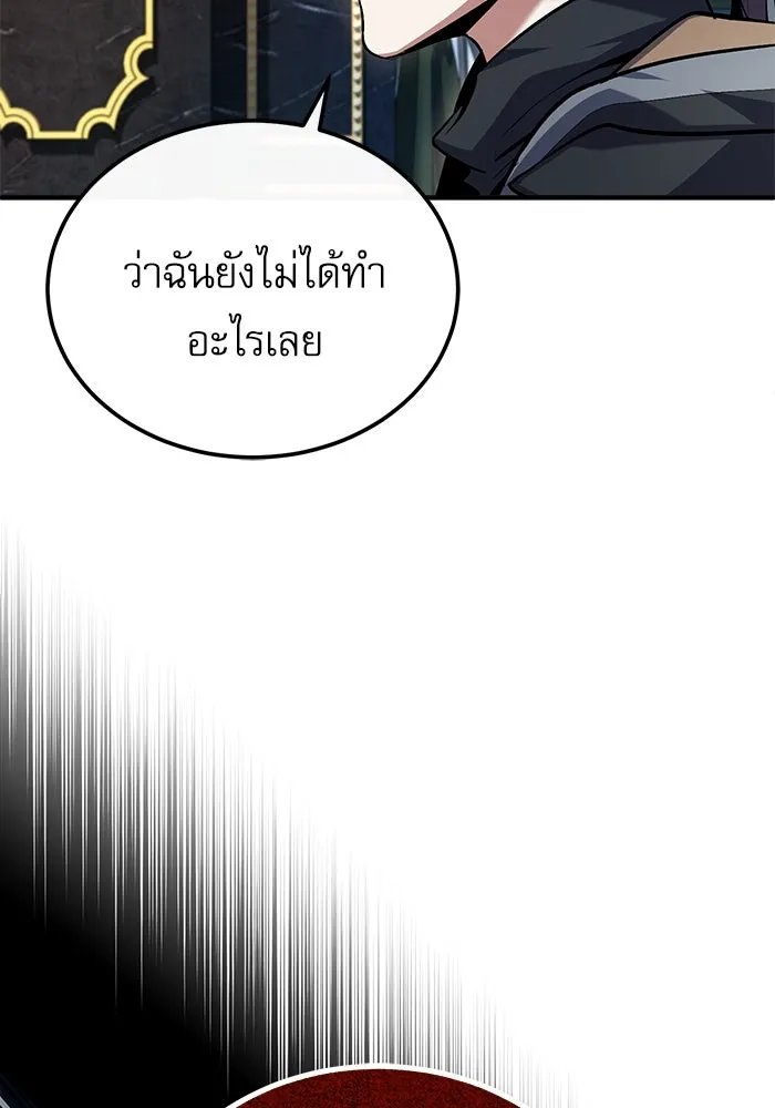 Academy’s Undercover Professor ตอนที่ 76 79