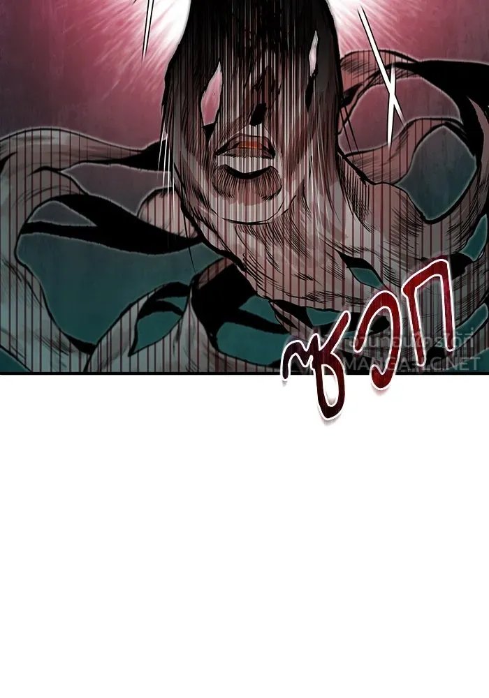 Academy’s Undercover Professor ตอนที่ 76 75