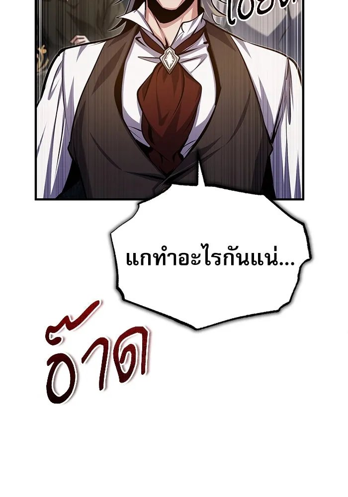 Academy’s Undercover Professor ตอนที่ 76 77