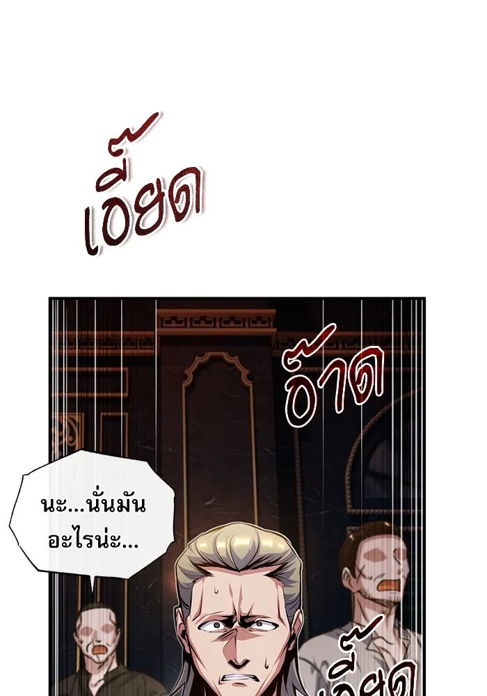 Academy’s Undercover Professor ตอนที่ 76 76