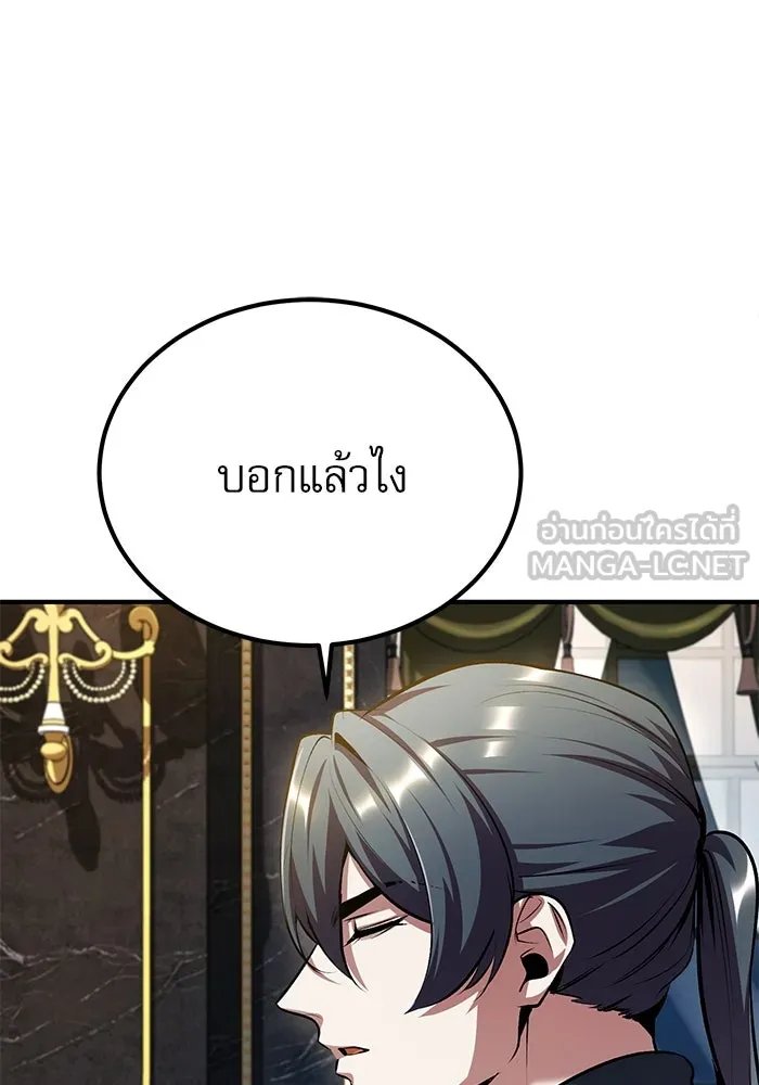 Academy’s Undercover Professor ตอนที่ 76 78