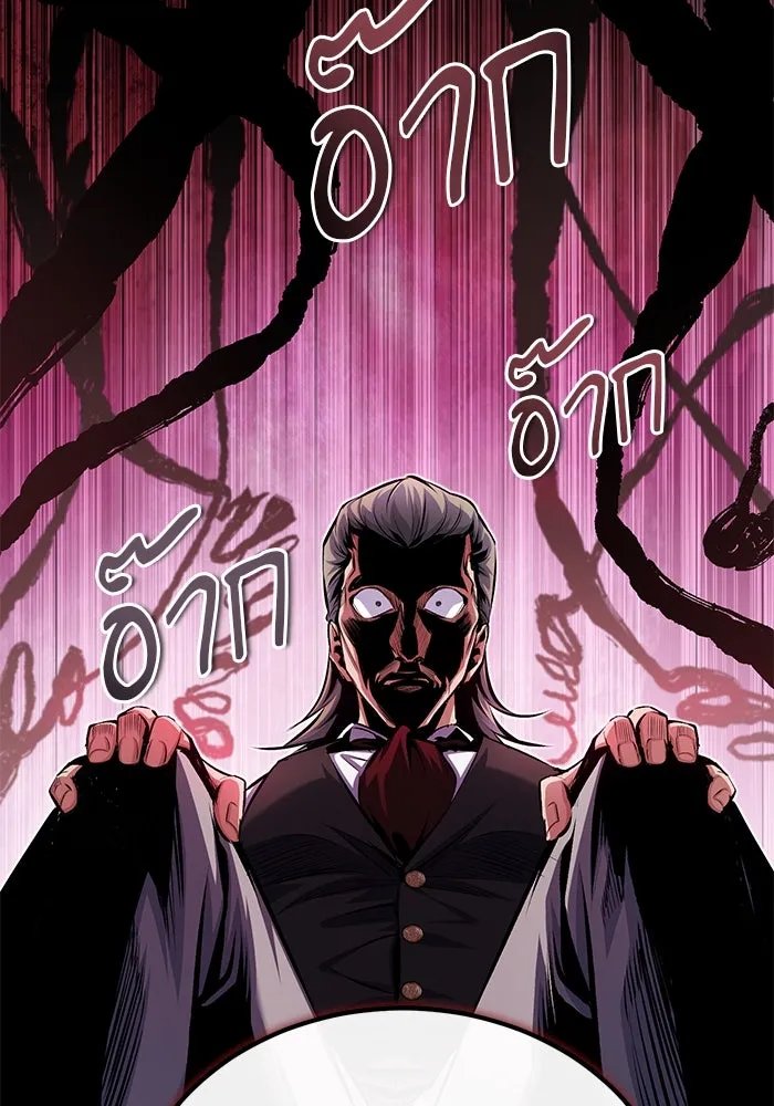 Academy’s Undercover Professor ตอนที่ 76 83