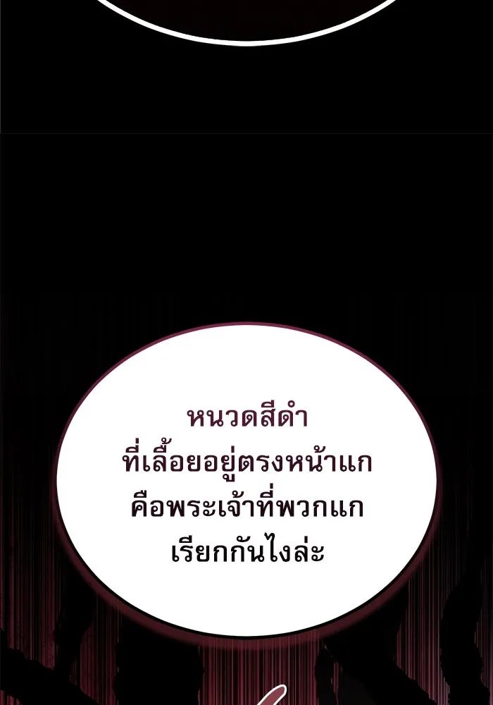 Academy’s Undercover Professor ตอนที่ 76 82