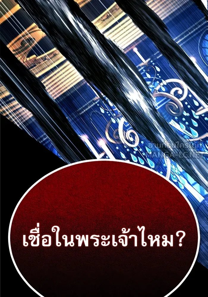 Academy’s Undercover Professor ตอนที่ 76 81