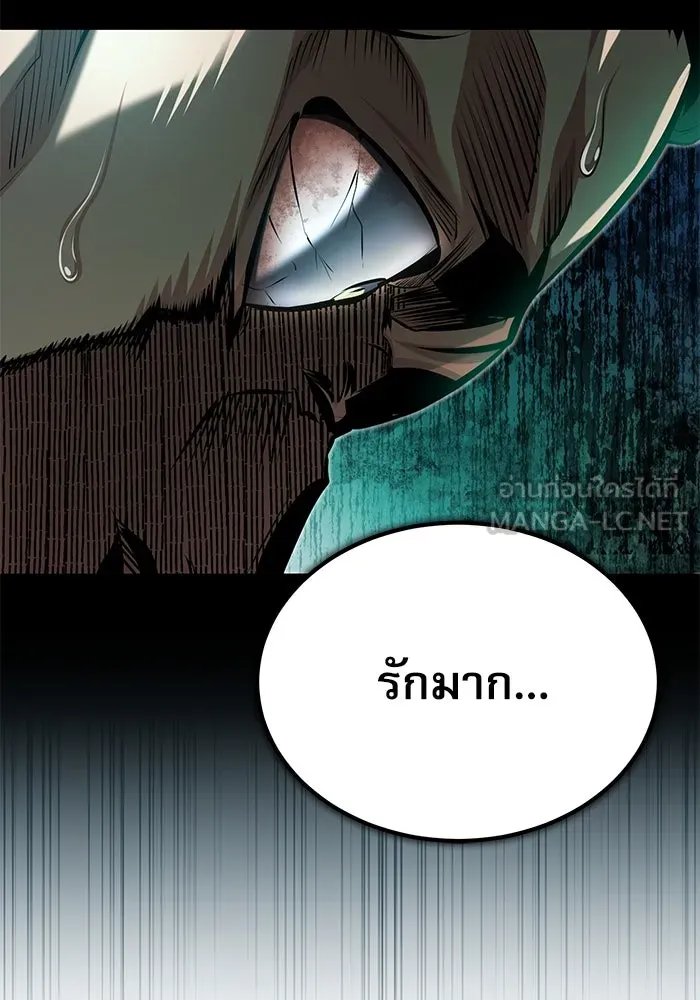 Academy’s Undercover Professor ตอนที่ 76 87