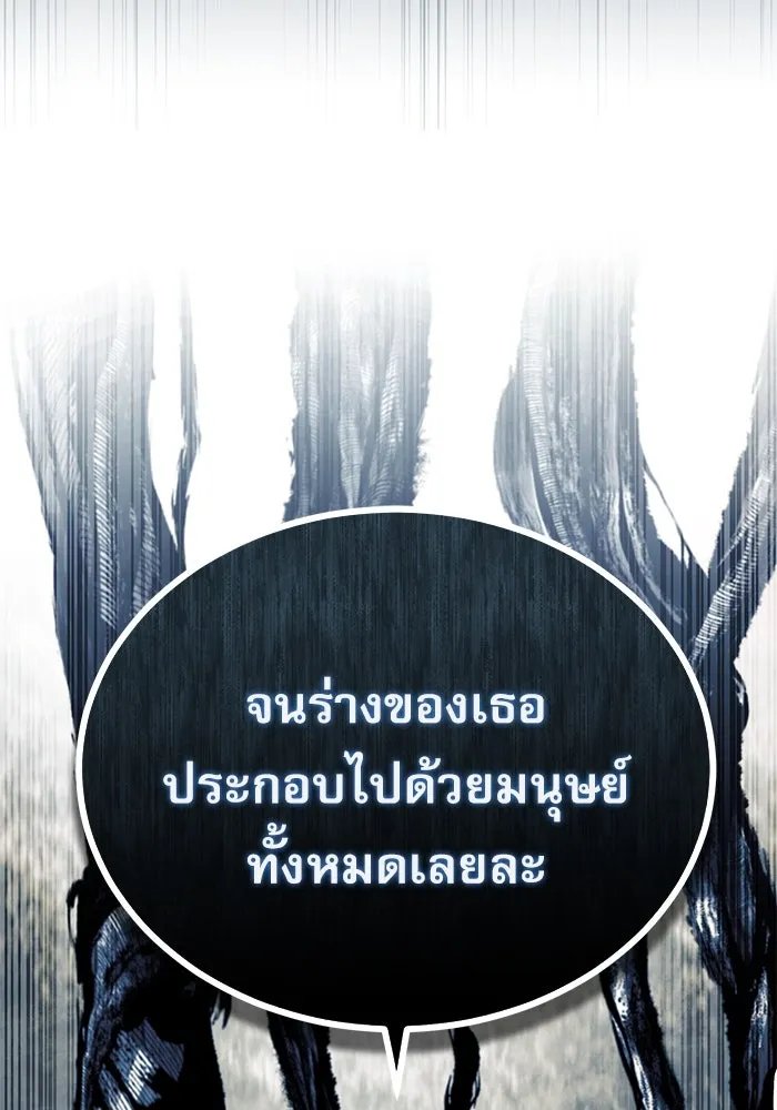 Academy’s Undercover Professor ตอนที่ 76 88