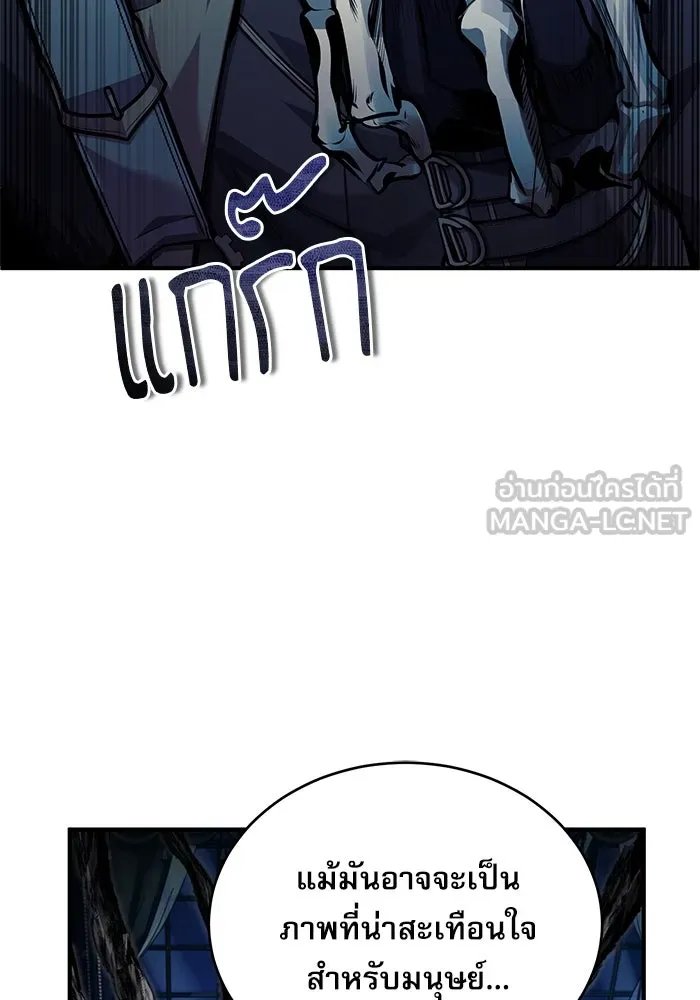 Academy’s Undercover Professor ตอนที่ 76 90